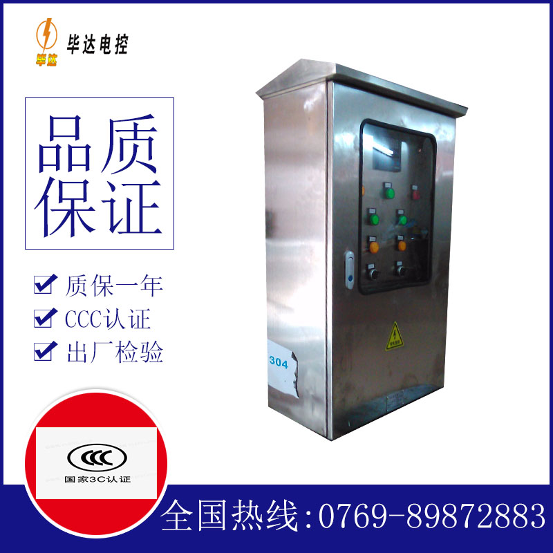 离石不锈钢配电箱