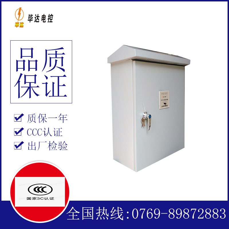 离石户外配电箱