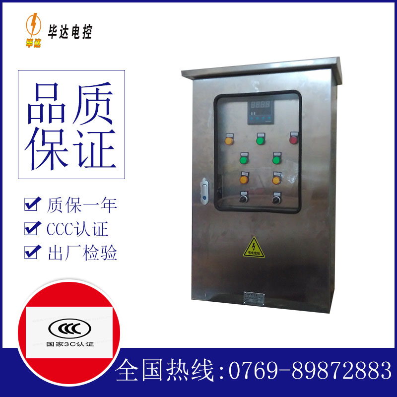 离石路灯控制箱
