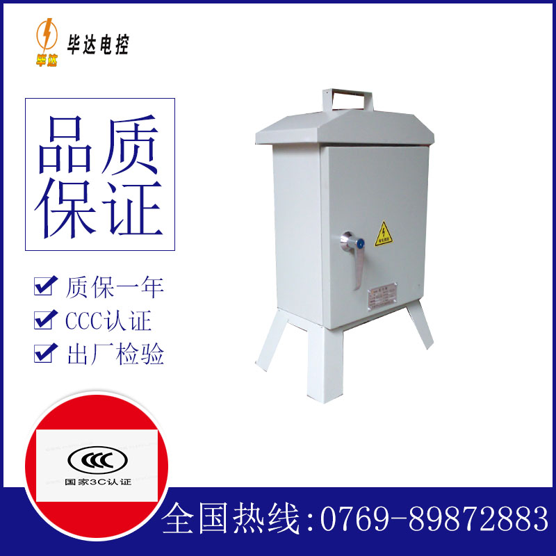 离石临时配电箱