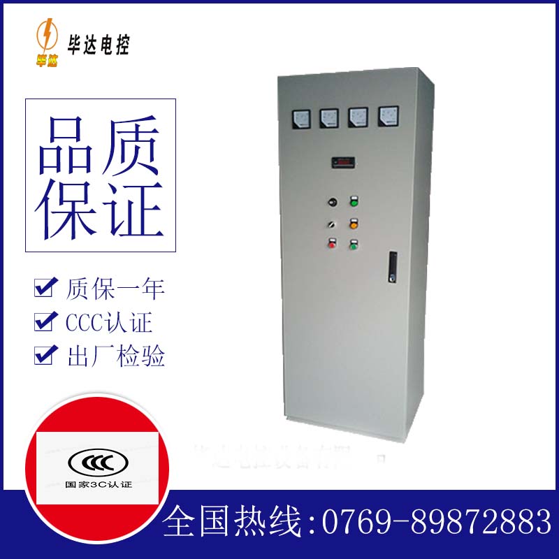 离石软启动控制柜